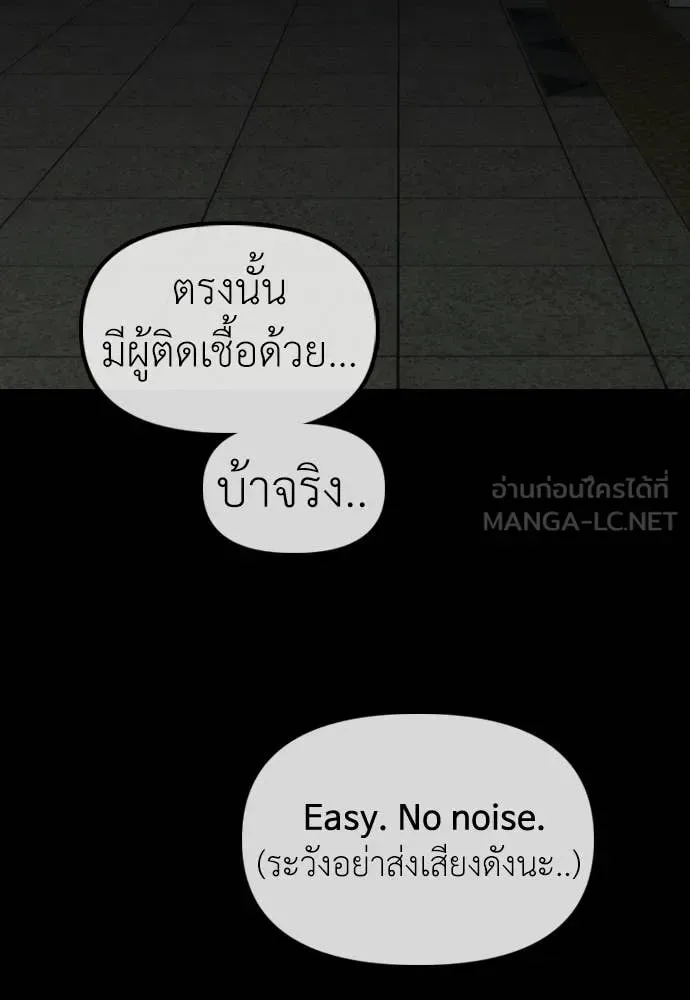 The End Has Come ผู้กล้าฝ่าวันสิ้นโลก ตอนที่ 50 หน้า 132