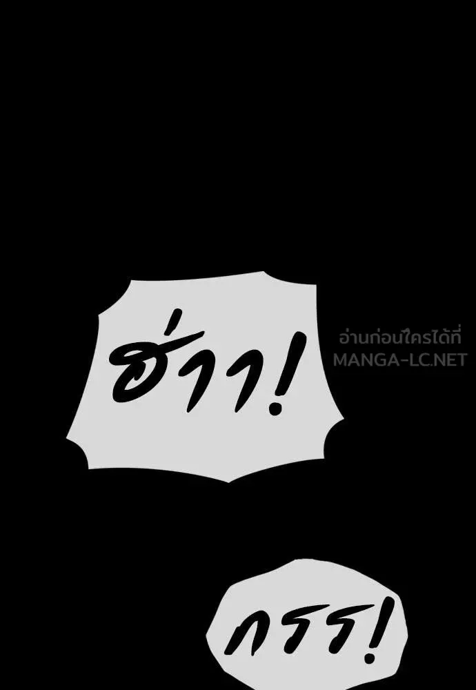 The End Has Come ผู้กล้าฝ่าวันสิ้นโลก ตอนที่ 50 หน้า 133