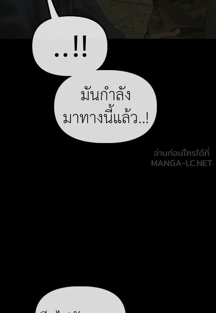 The End Has Come ผู้กล้าฝ่าวันสิ้นโลก ตอนที่ 50 หน้า 135