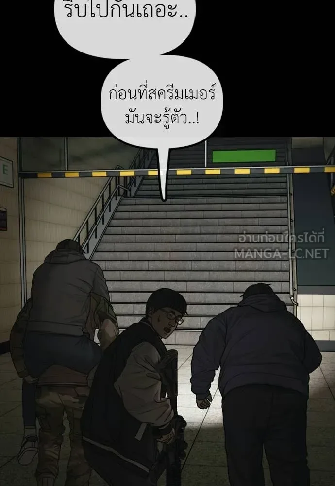 The End Has Come ผู้กล้าฝ่าวันสิ้นโลก ตอนที่ 50 หน้า 136