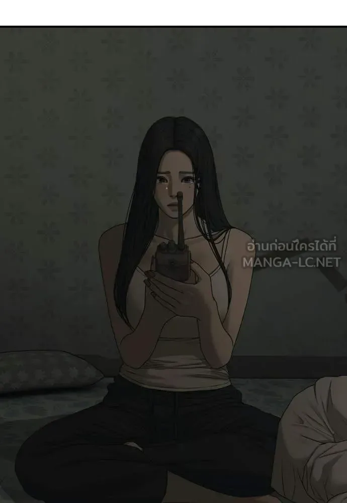 The End Has Come ผู้กล้าฝ่าวันสิ้นโลก ตอนที่ 50 หน้า 14