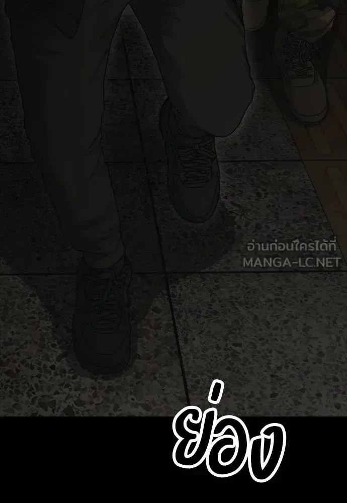 The End Has Come ผู้กล้าฝ่าวันสิ้นโลก ตอนที่ 50 หน้า 144