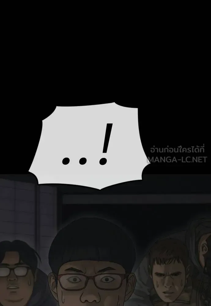 The End Has Come ผู้กล้าฝ่าวันสิ้นโลก ตอนที่ 50 หน้า 145