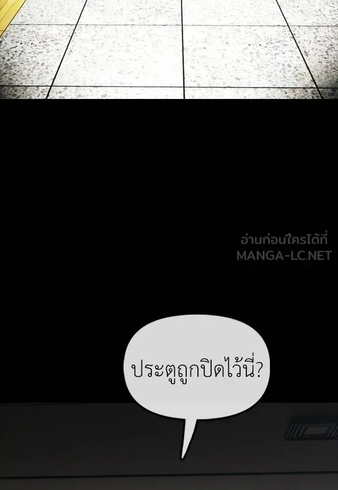 The End Has Come ผู้กล้าฝ่าวันสิ้นโลก ตอนที่ 50 หน้า 148
