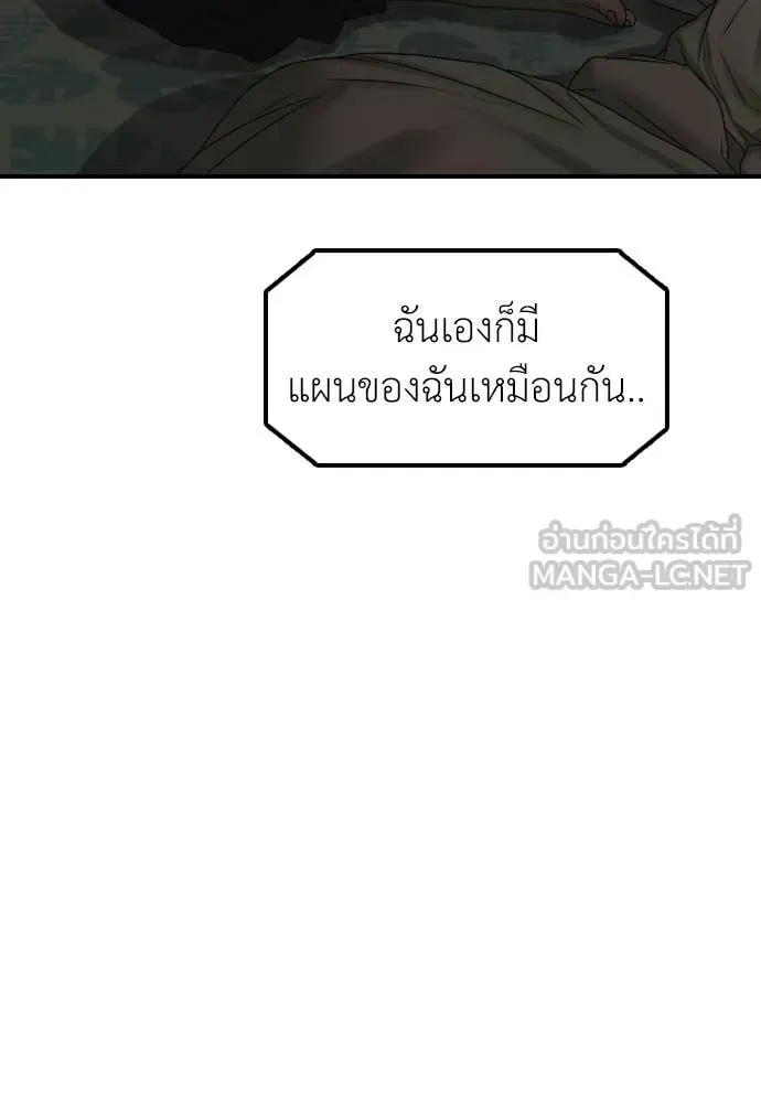 The End Has Come ผู้กล้าฝ่าวันสิ้นโลก ตอนที่ 50 หน้า 15