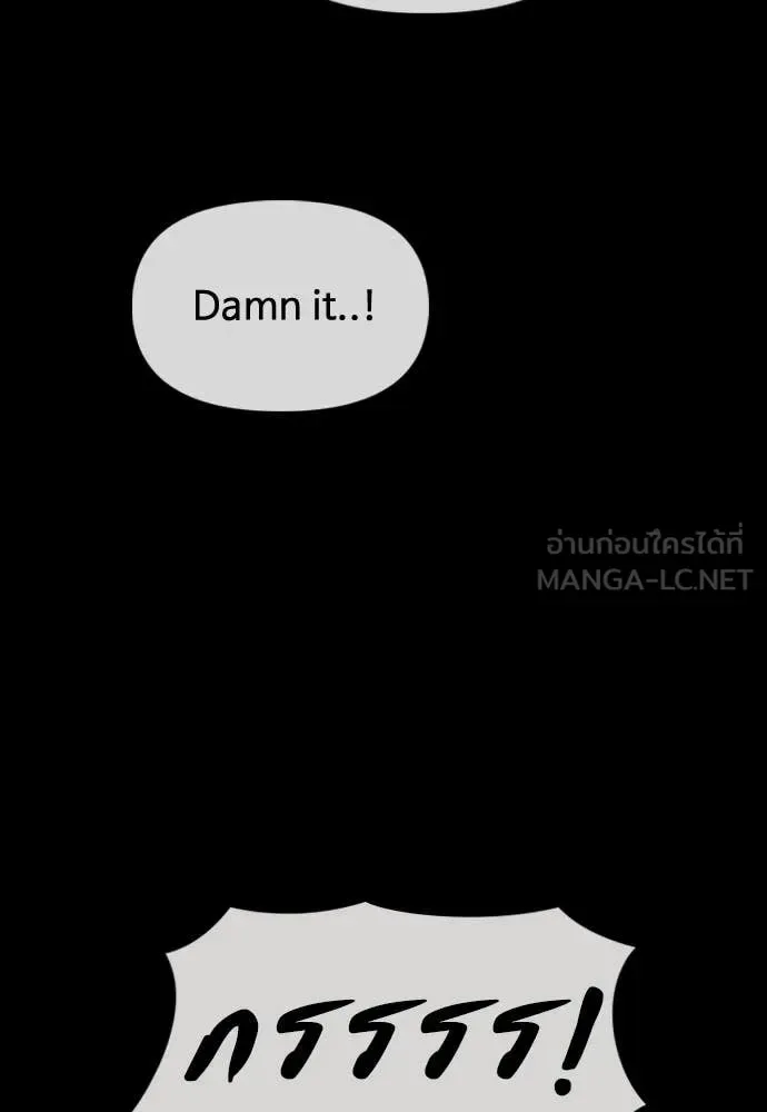 The End Has Come ผู้กล้าฝ่าวันสิ้นโลก ตอนที่ 50 หน้า 150