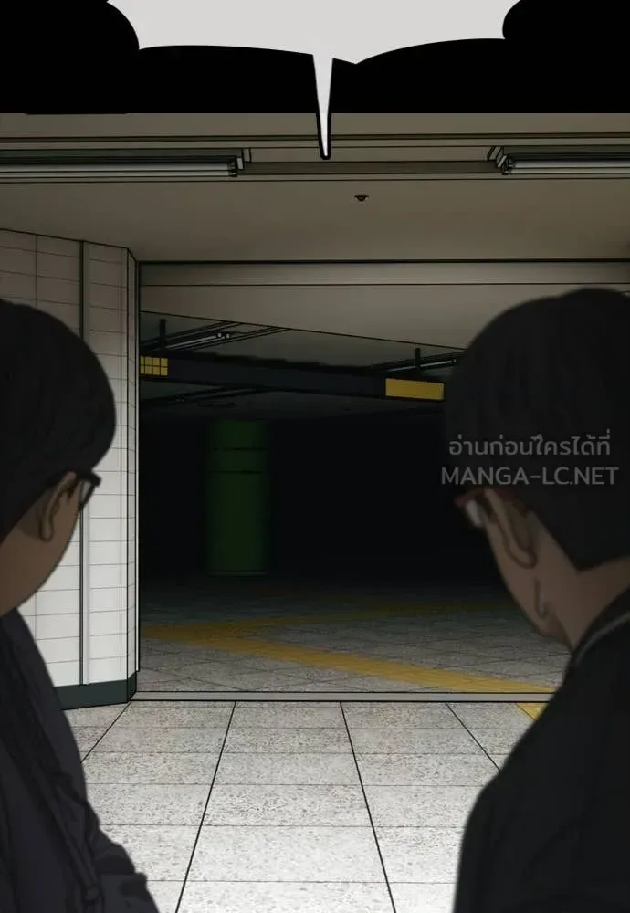 The End Has Come ผู้กล้าฝ่าวันสิ้นโลก ตอนที่ 50 หน้า 151