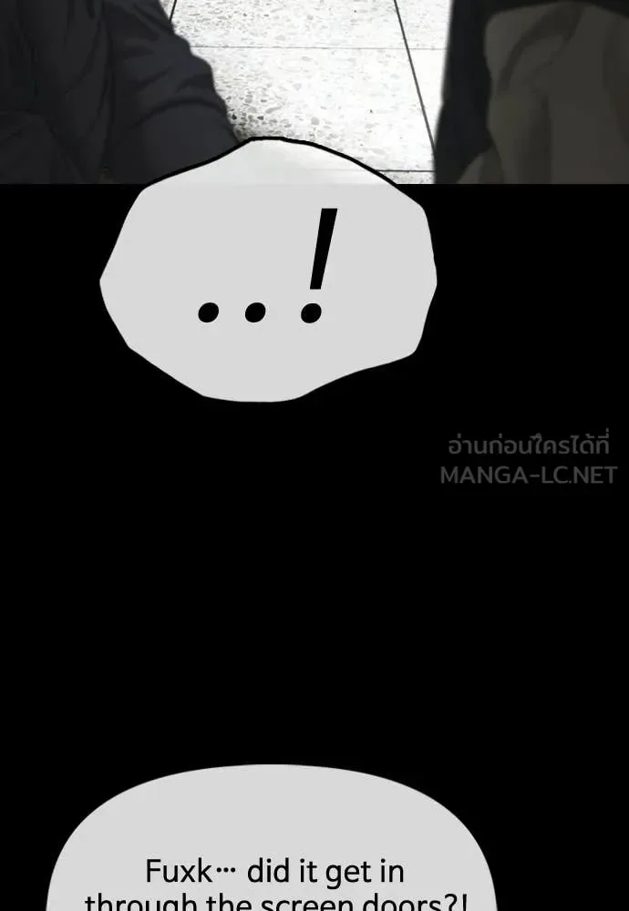 The End Has Come ผู้กล้าฝ่าวันสิ้นโลก ตอนที่ 50 หน้า 152