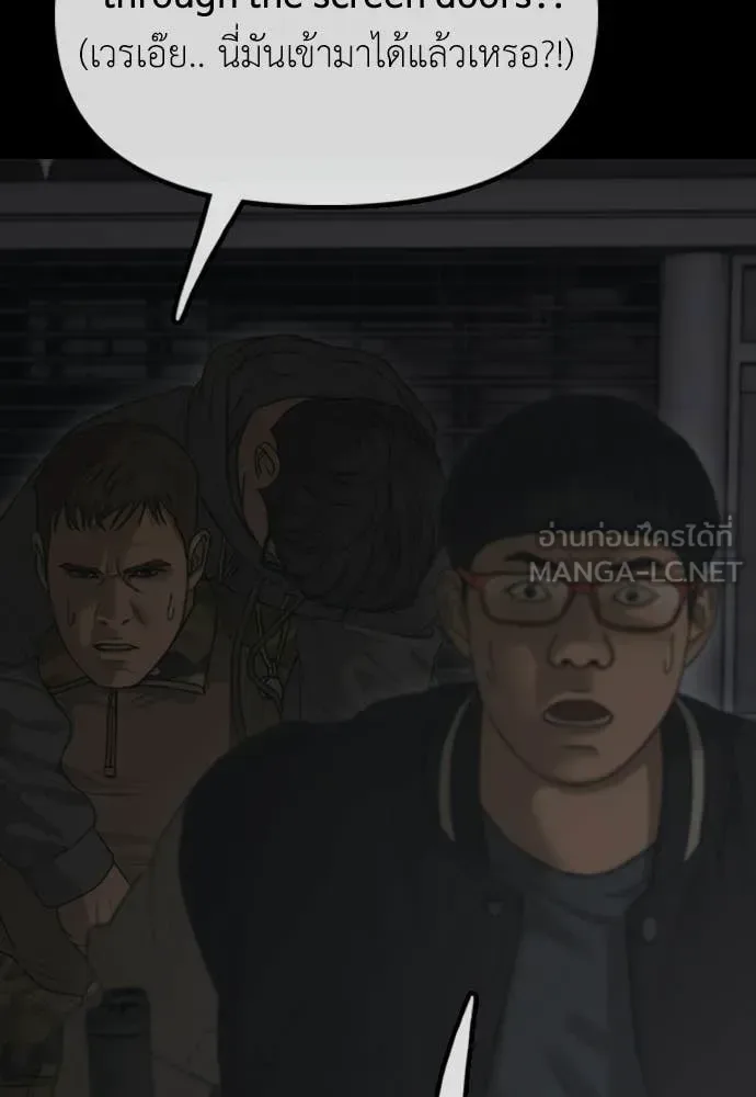 The End Has Come ผู้กล้าฝ่าวันสิ้นโลก ตอนที่ 50 หน้า 153