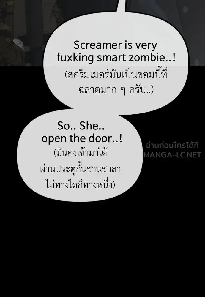 The End Has Come ผู้กล้าฝ่าวันสิ้นโลก ตอนที่ 50 หน้า 154