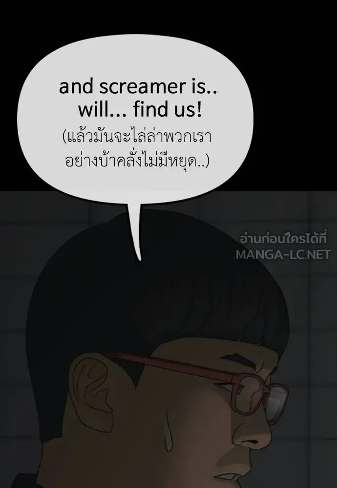 The End Has Come ผู้กล้าฝ่าวันสิ้นโลก ตอนที่ 50 หน้า 155