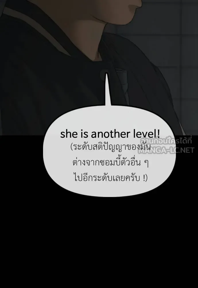 The End Has Come ผู้กล้าฝ่าวันสิ้นโลก ตอนที่ 50 หน้า 156