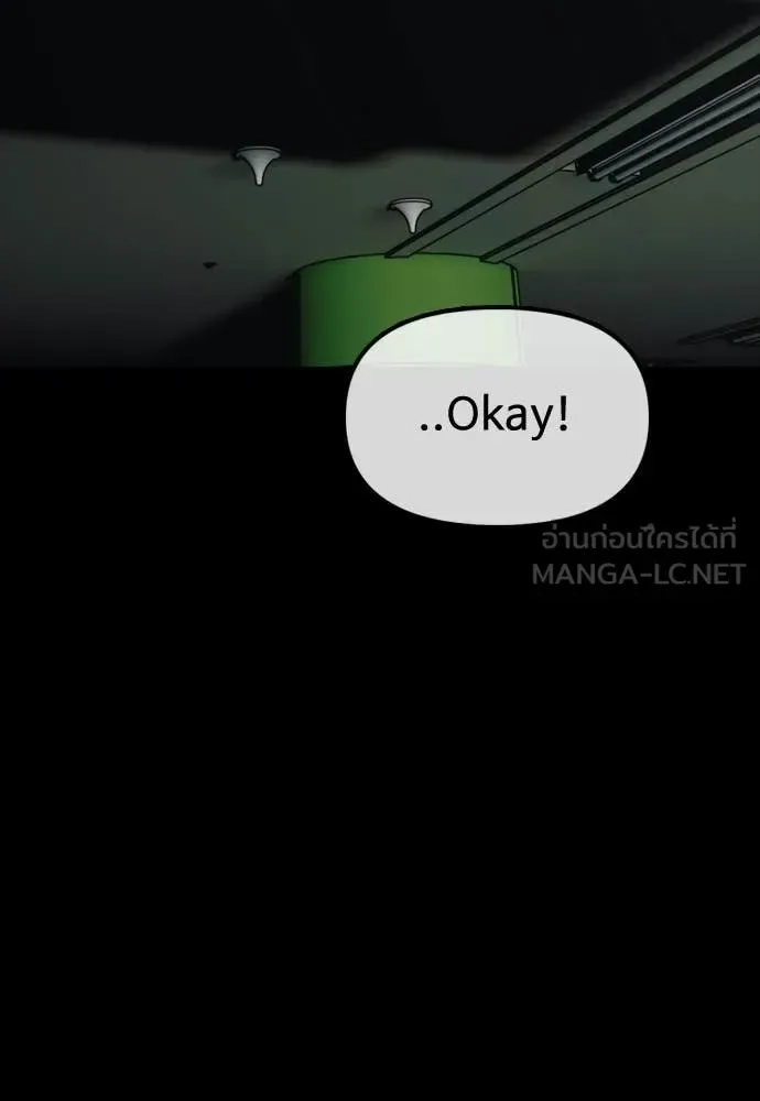 The End Has Come ผู้กล้าฝ่าวันสิ้นโลก ตอนที่ 50 หน้า 158
