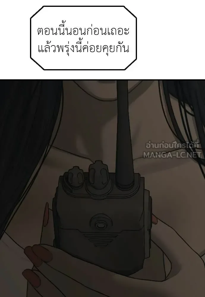 The End Has Come ผู้กล้าฝ่าวันสิ้นโลก ตอนที่ 50 หน้า 16