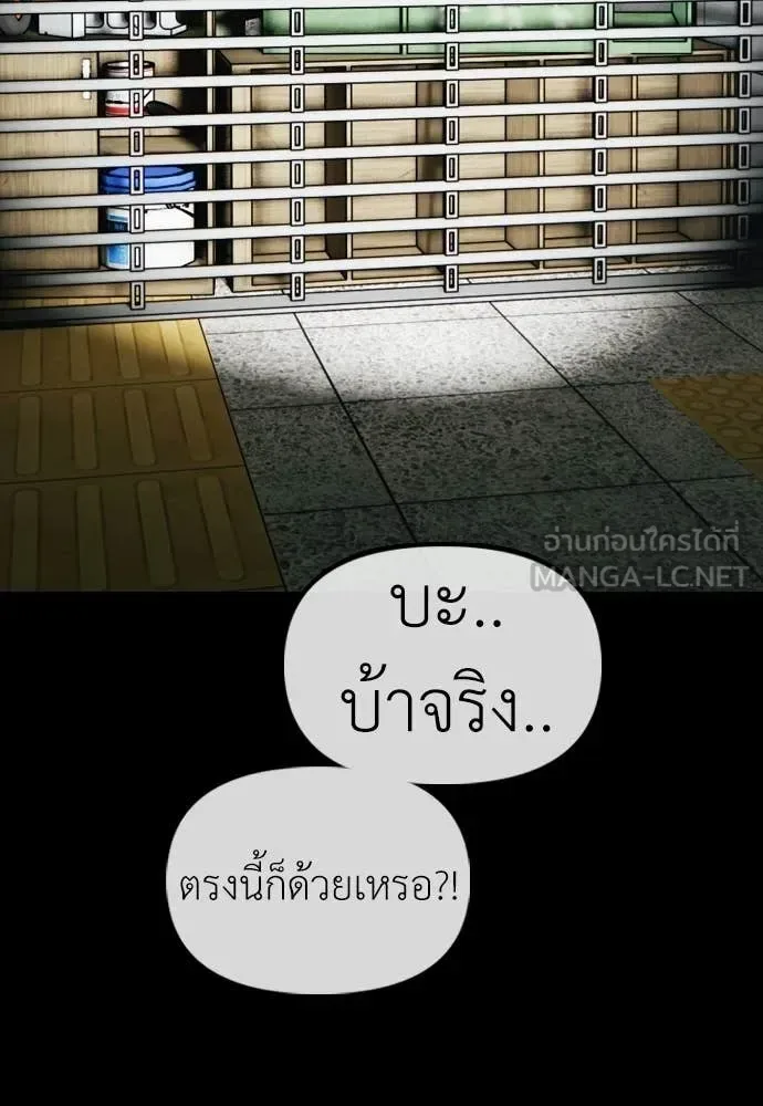 The End Has Come ผู้กล้าฝ่าวันสิ้นโลก ตอนที่ 50 หน้า 160