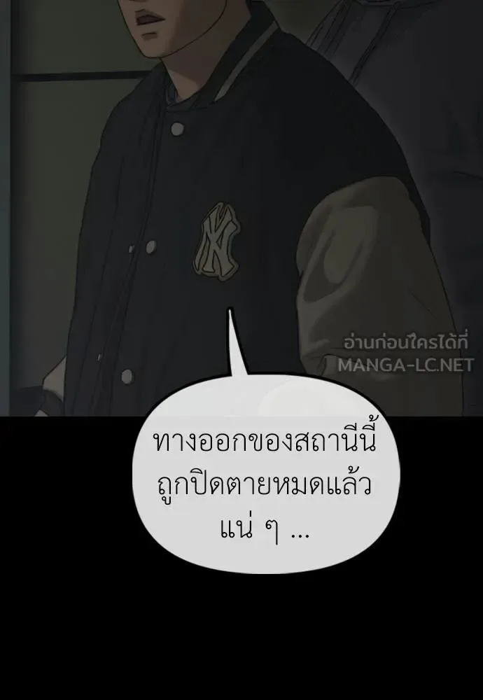 The End Has Come ผู้กล้าฝ่าวันสิ้นโลก ตอนที่ 50 หน้า 162