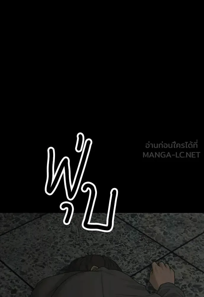 The End Has Come ผู้กล้าฝ่าวันสิ้นโลก ตอนที่ 50 หน้า 163