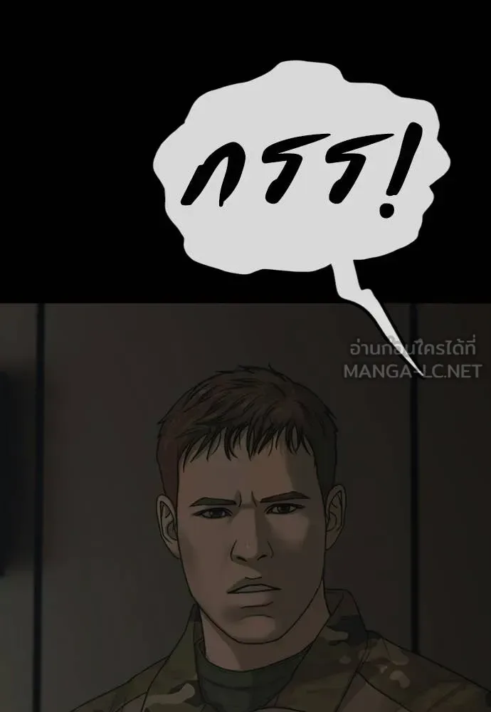 The End Has Come ผู้กล้าฝ่าวันสิ้นโลก ตอนที่ 50 หน้า 165