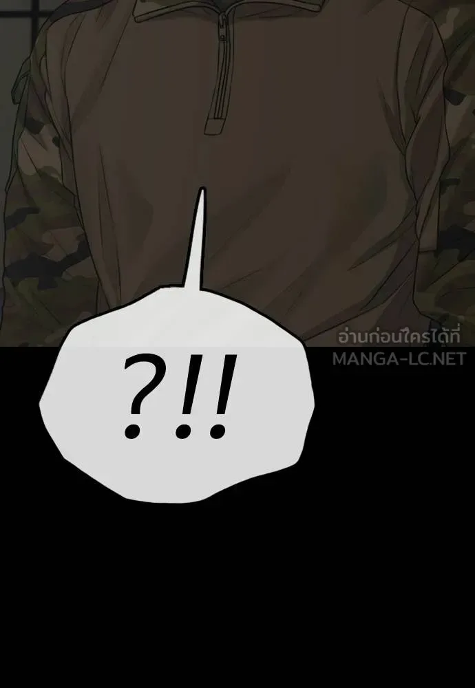 The End Has Come ผู้กล้าฝ่าวันสิ้นโลก ตอนที่ 50 หน้า 166