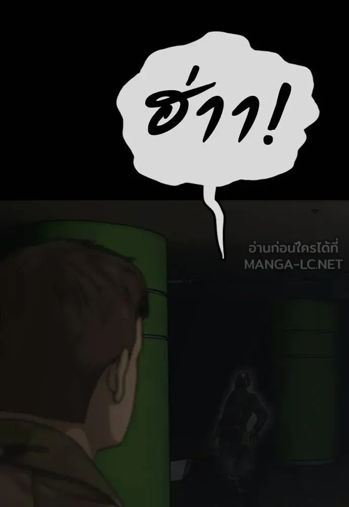 The End Has Come ผู้กล้าฝ่าวันสิ้นโลก ตอนที่ 50 หน้า 167