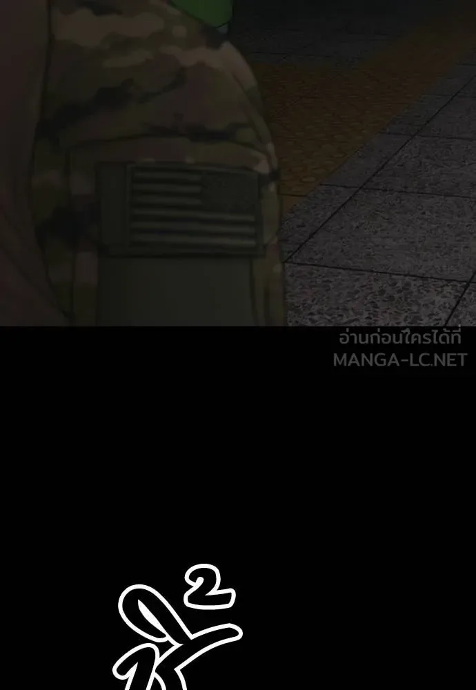 The End Has Come ผู้กล้าฝ่าวันสิ้นโลก ตอนที่ 50 หน้า 168