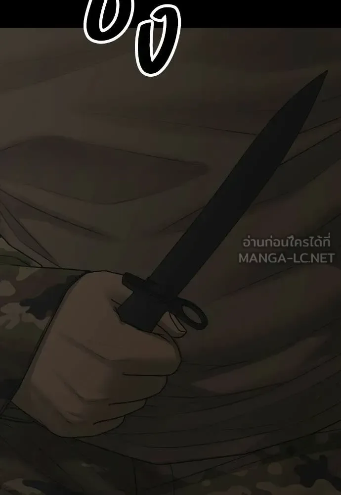 The End Has Come ผู้กล้าฝ่าวันสิ้นโลก ตอนที่ 50 หน้า 169