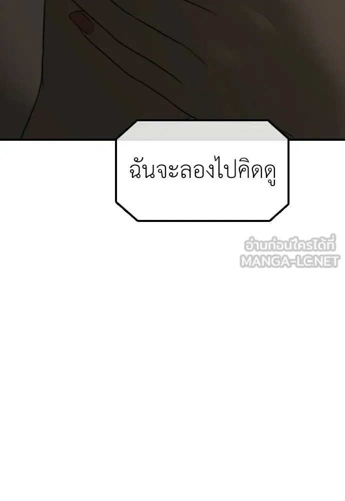 The End Has Come ผู้กล้าฝ่าวันสิ้นโลก ตอนที่ 50 หน้า 17