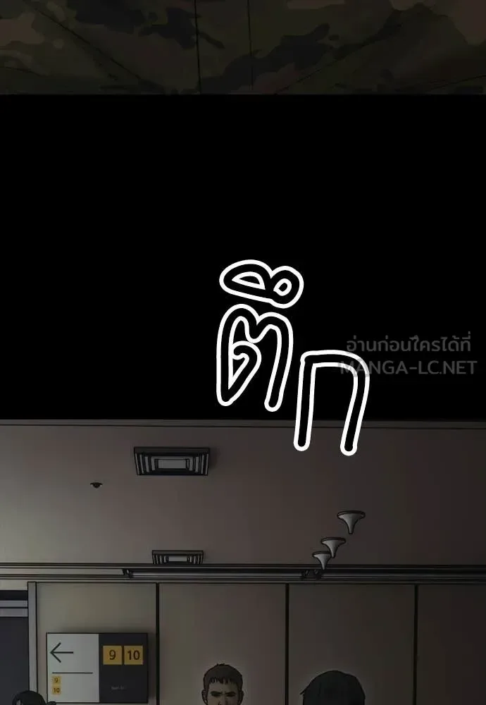 The End Has Come ผู้กล้าฝ่าวันสิ้นโลก ตอนที่ 50 หน้า 170