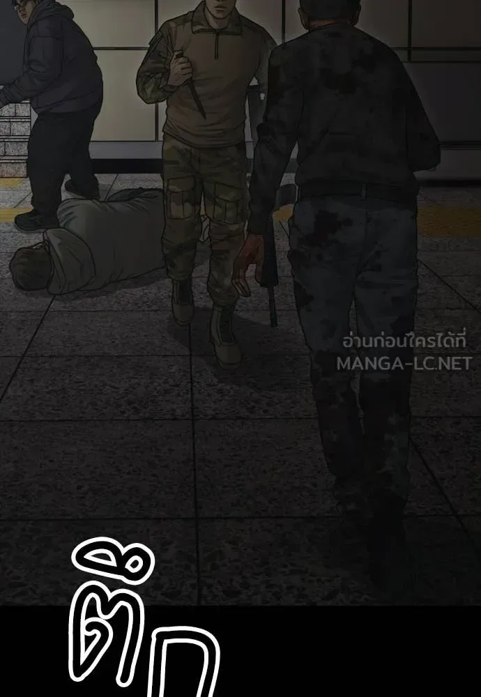 The End Has Come ผู้กล้าฝ่าวันสิ้นโลก ตอนที่ 50 หน้า 171