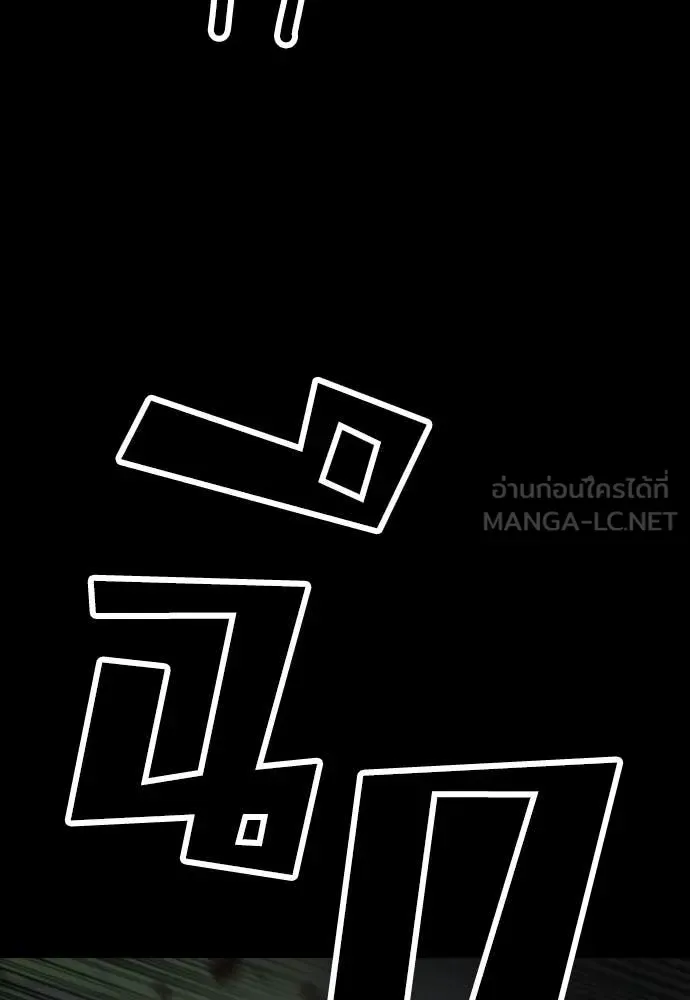 The End Has Come ผู้กล้าฝ่าวันสิ้นโลก ตอนที่ 50 หน้า 172