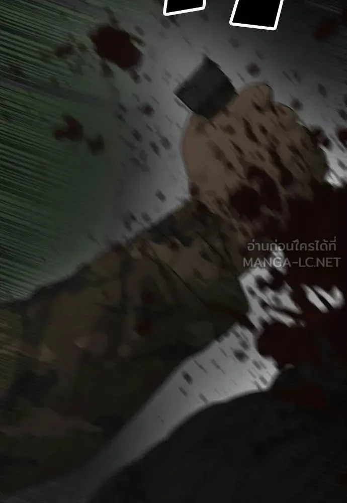 The End Has Come ผู้กล้าฝ่าวันสิ้นโลก ตอนที่ 50 หน้า 173
