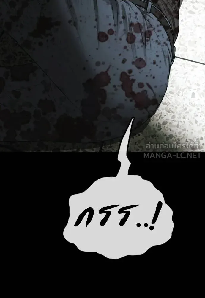 The End Has Come ผู้กล้าฝ่าวันสิ้นโลก ตอนที่ 50 หน้า 176