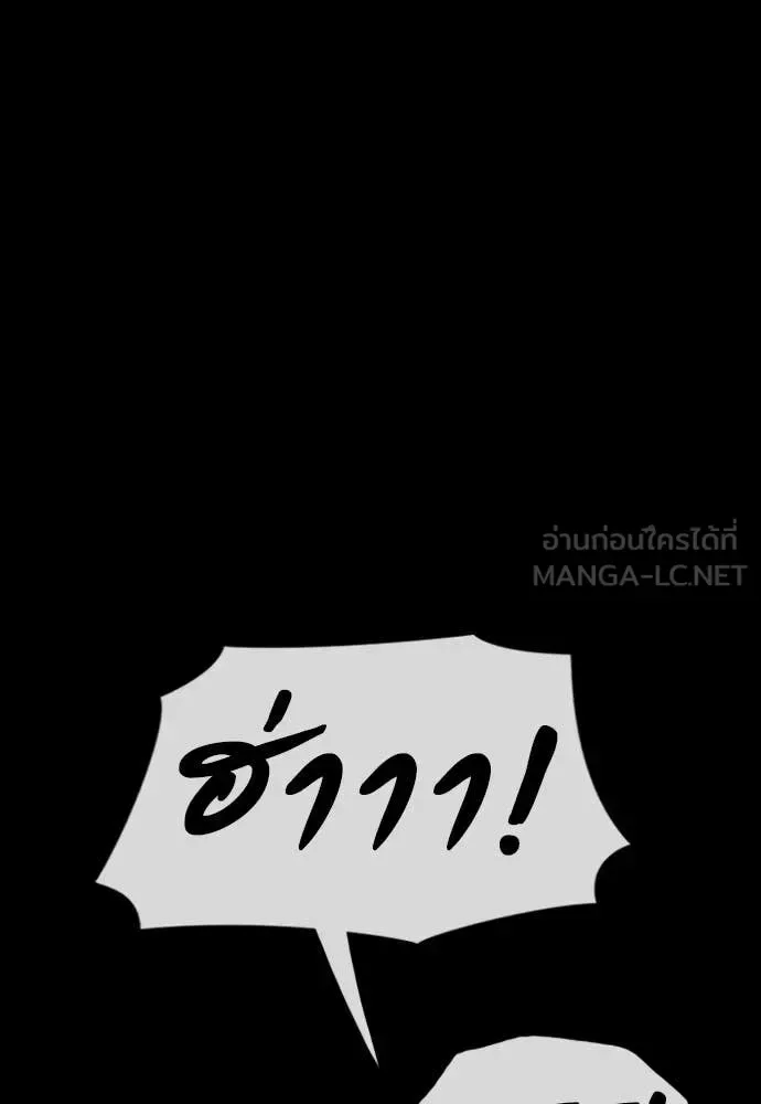 The End Has Come ผู้กล้าฝ่าวันสิ้นโลก ตอนที่ 50 หน้า 177
