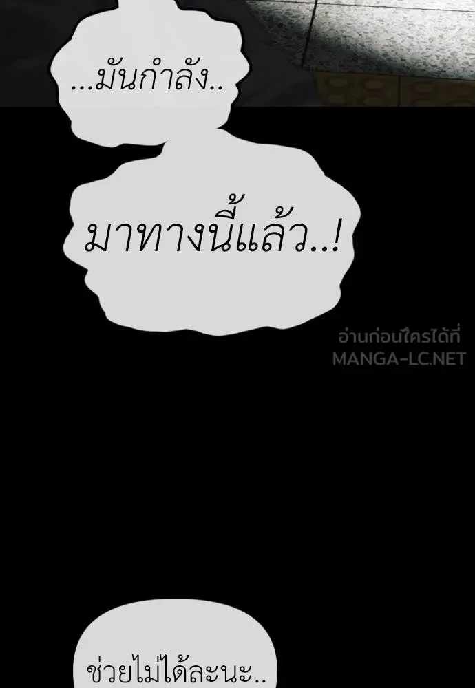 The End Has Come ผู้กล้าฝ่าวันสิ้นโลก ตอนที่ 50 หน้า 179