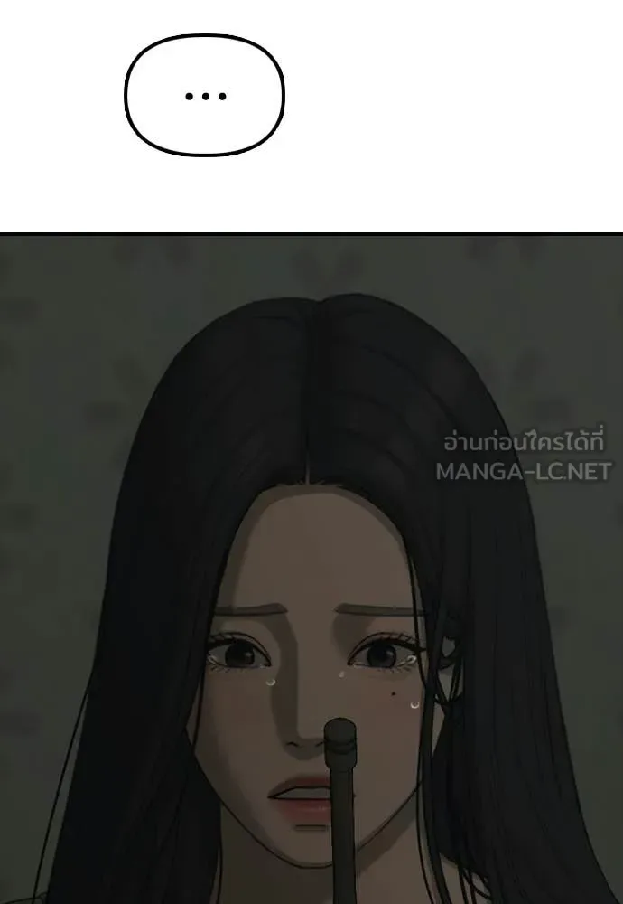 The End Has Come ผู้กล้าฝ่าวันสิ้นโลก ตอนที่ 50 หน้า 18