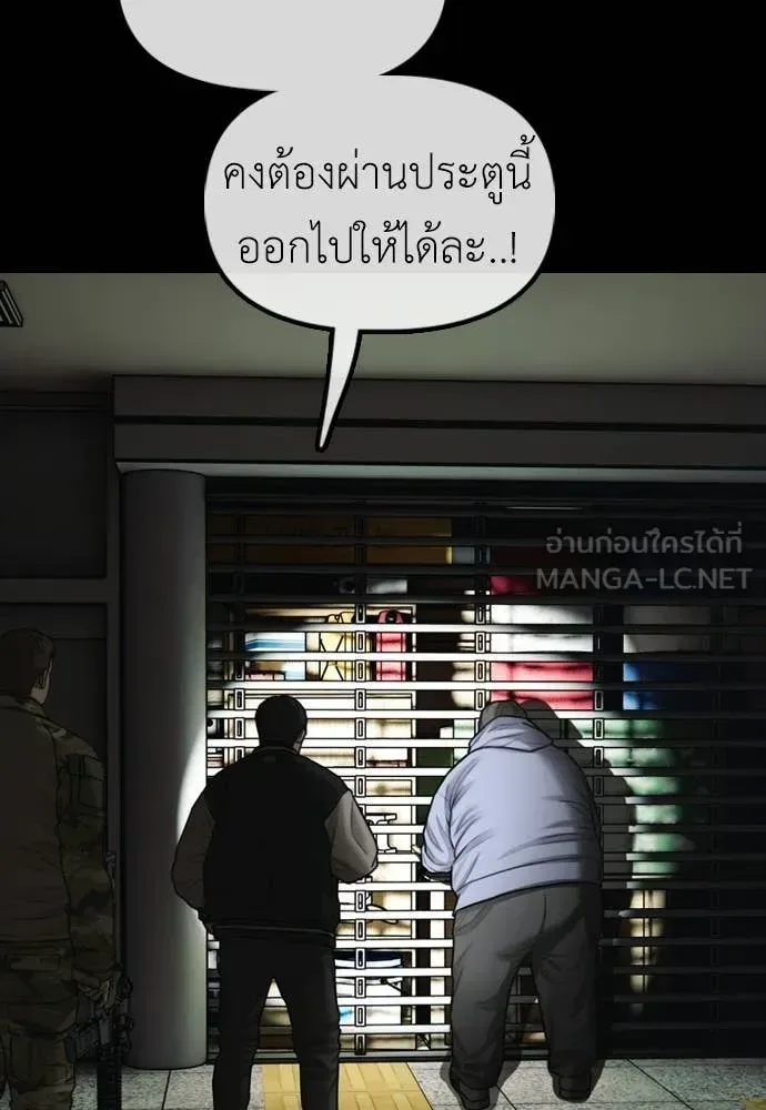 The End Has Come ผู้กล้าฝ่าวันสิ้นโลก ตอนที่ 50 หน้า 180