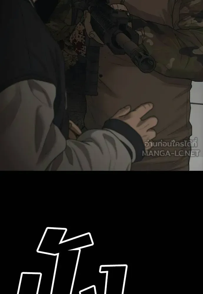 The End Has Come ผู้กล้าฝ่าวันสิ้นโลก ตอนที่ 50 หน้า 183