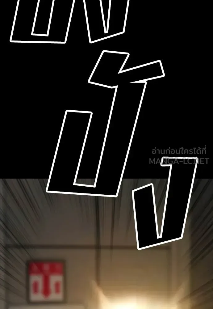 The End Has Come ผู้กล้าฝ่าวันสิ้นโลก ตอนที่ 50 หน้า 184