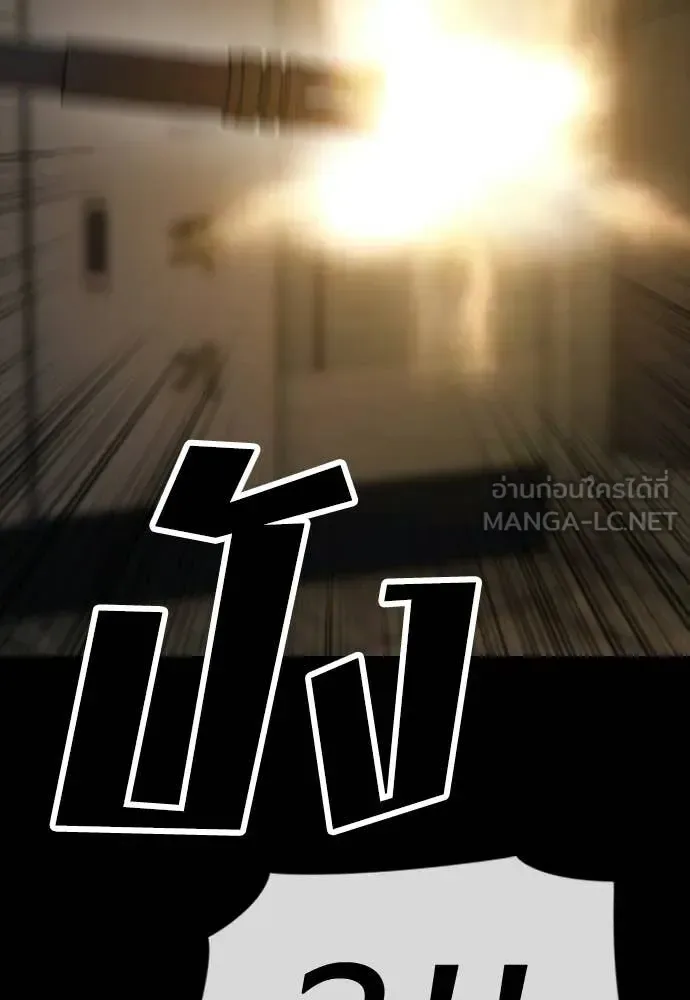 The End Has Come ผู้กล้าฝ่าวันสิ้นโลก ตอนที่ 50 หน้า 185