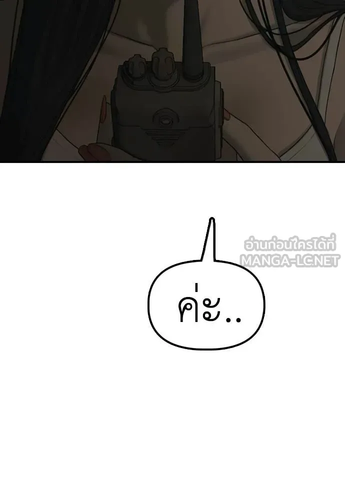 The End Has Come ผู้กล้าฝ่าวันสิ้นโลก ตอนที่ 50 หน้า 19