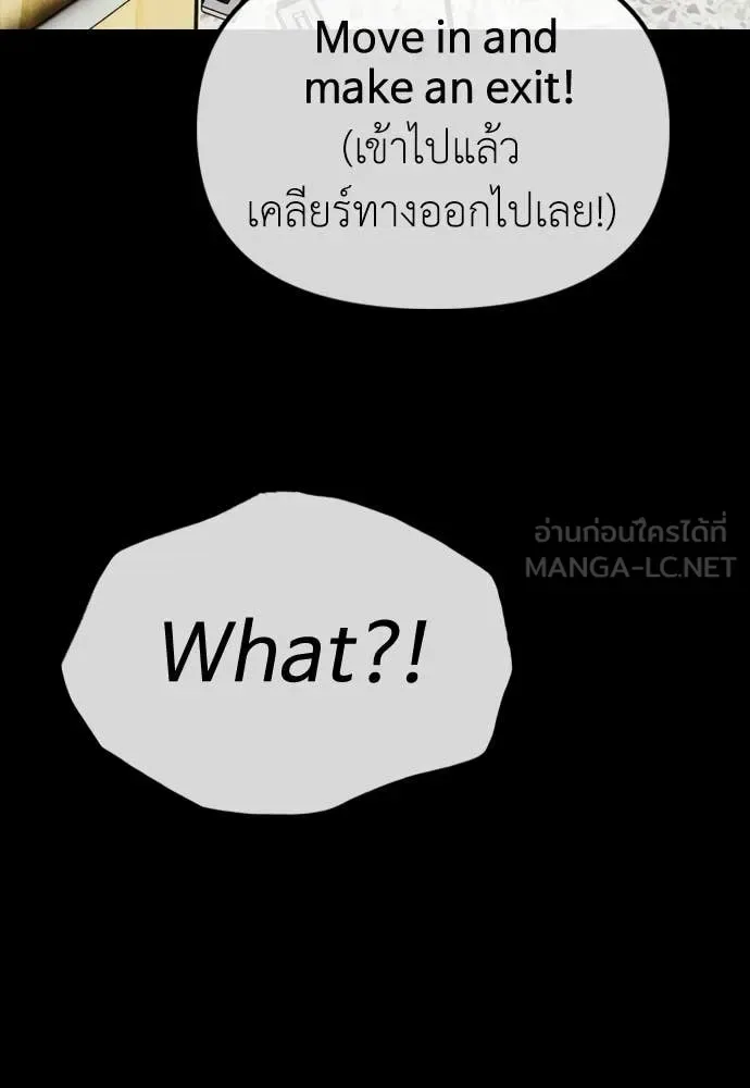 The End Has Come ผู้กล้าฝ่าวันสิ้นโลก ตอนที่ 50 หน้า 191