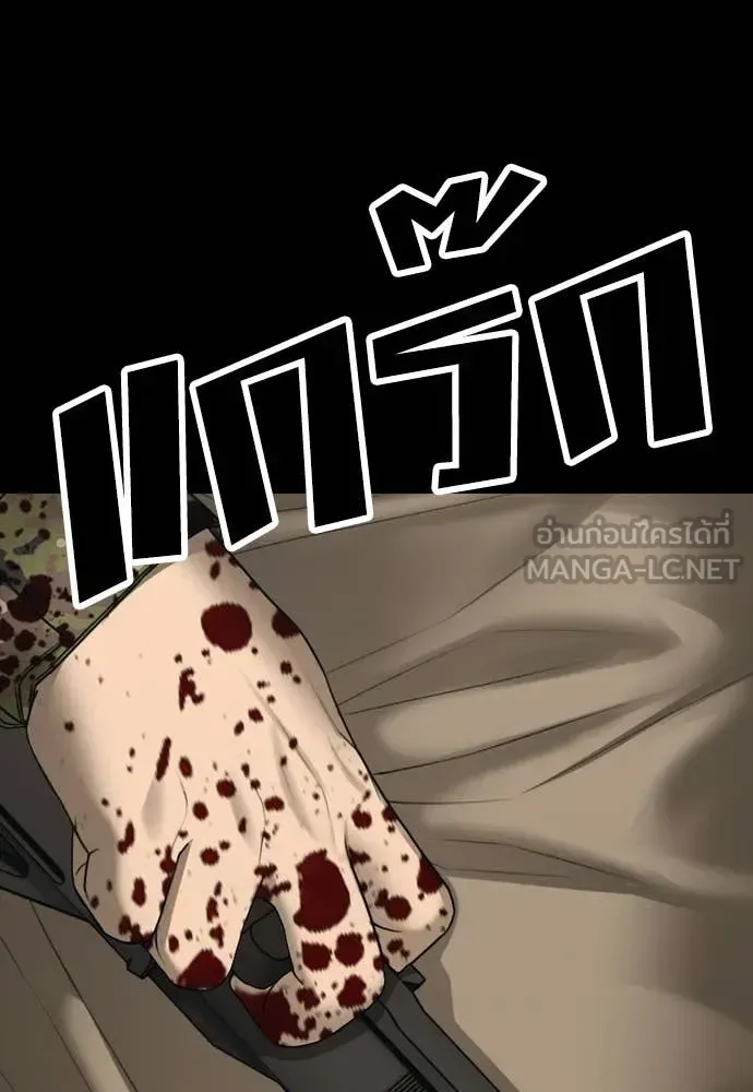 The End Has Come ผู้กล้าฝ่าวันสิ้นโลก ตอนที่ 50 หน้า 192