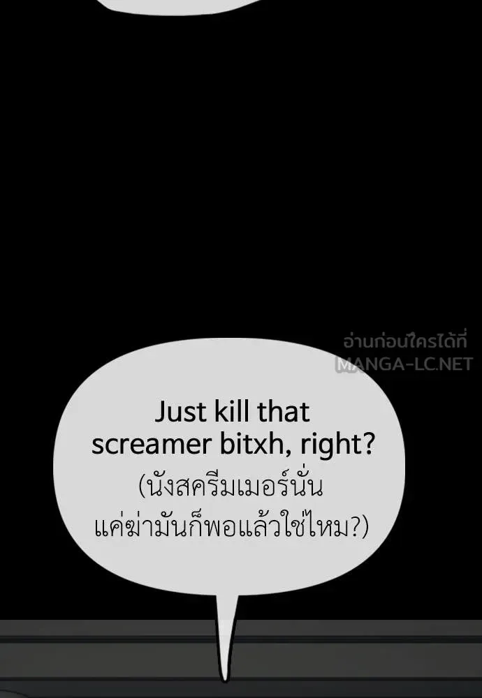 The End Has Come ผู้กล้าฝ่าวันสิ้นโลก ตอนที่ 50 หน้า 194