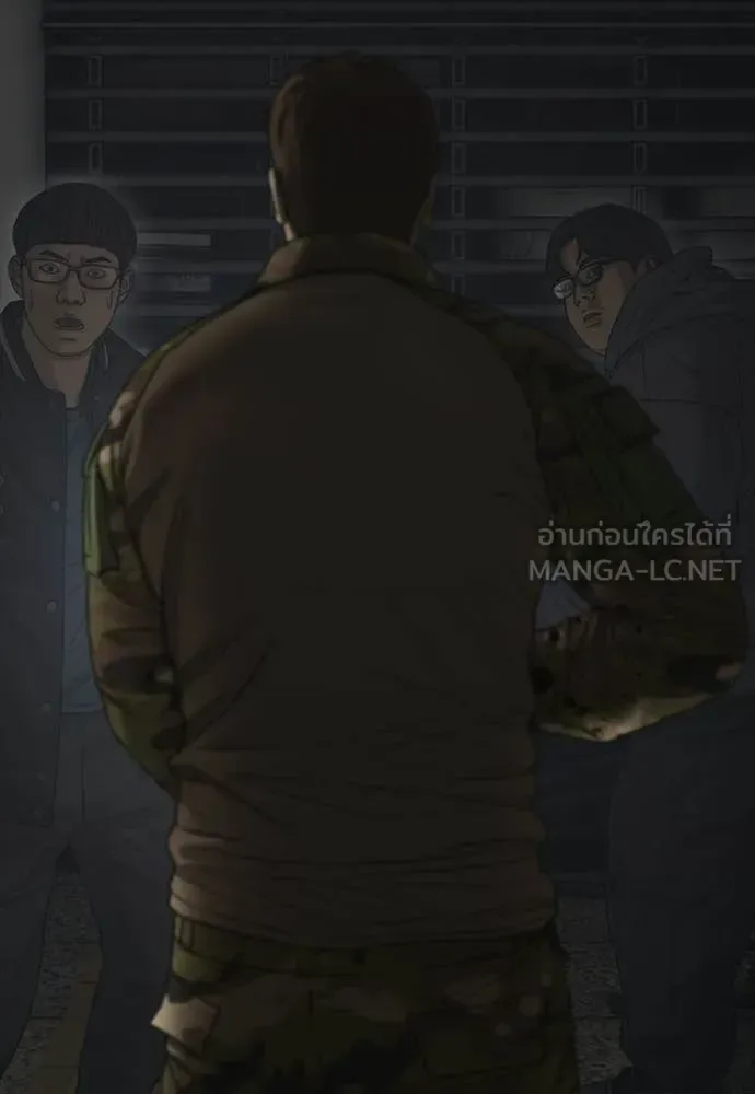 The End Has Come ผู้กล้าฝ่าวันสิ้นโลก ตอนที่ 50 หน้า 195