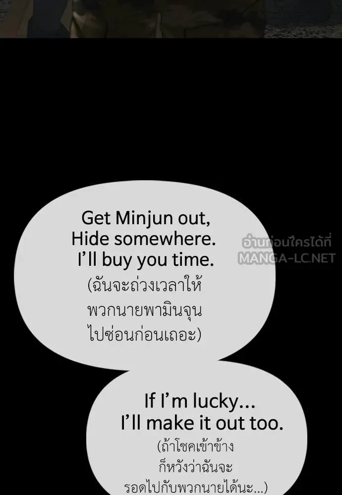 The End Has Come ผู้กล้าฝ่าวันสิ้นโลก ตอนที่ 50 หน้า 196