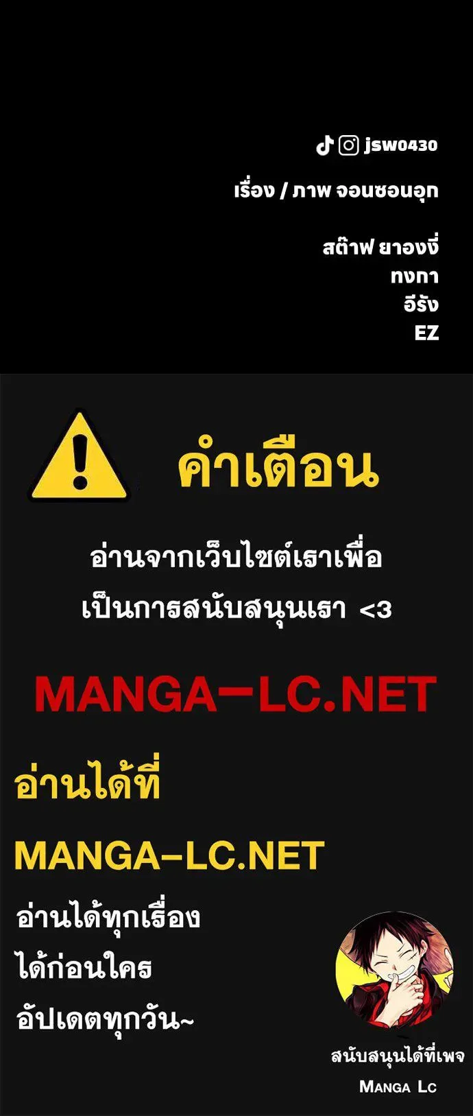 The End Has Come ผู้กล้าฝ่าวันสิ้นโลก ตอนที่ 50 หน้า 199
