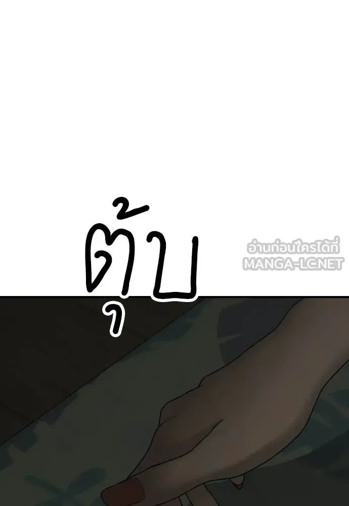 The End Has Come ผู้กล้าฝ่าวันสิ้นโลก ตอนที่ 50 หน้า 20