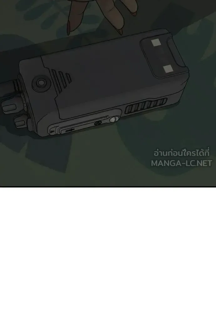 The End Has Come ผู้กล้าฝ่าวันสิ้นโลก ตอนที่ 50 หน้า 21