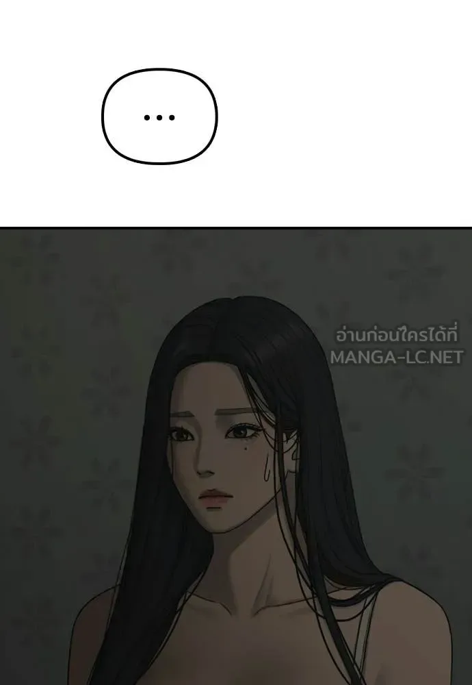 The End Has Come ผู้กล้าฝ่าวันสิ้นโลก ตอนที่ 50 หน้า 22