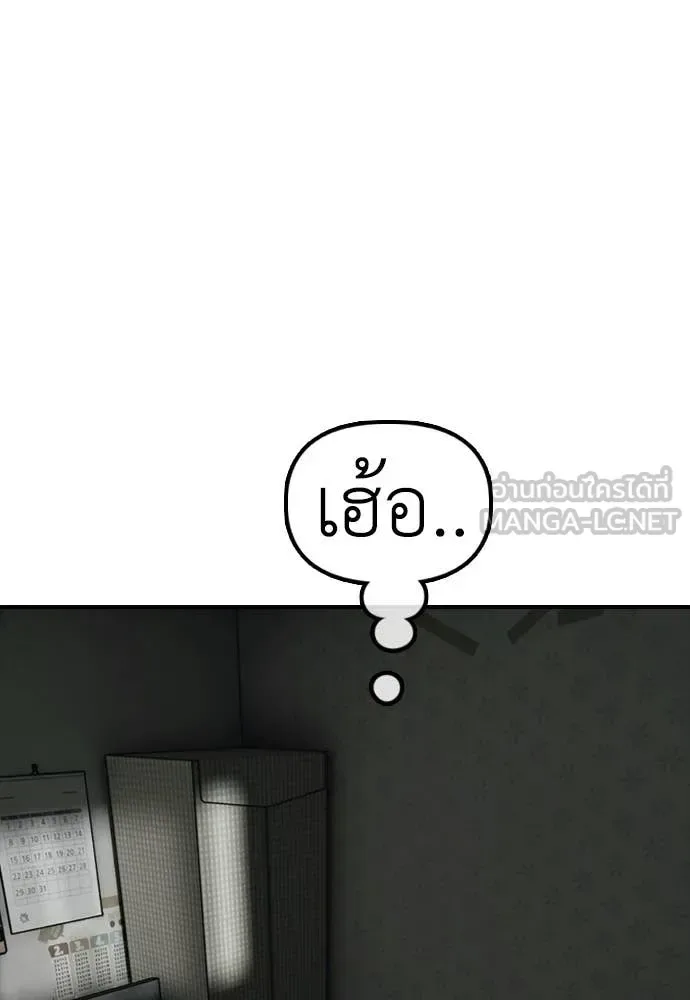 The End Has Come ผู้กล้าฝ่าวันสิ้นโลก ตอนที่ 50 หน้า 24